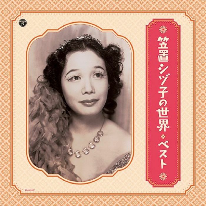 Shizuko Kasagi Vinyl