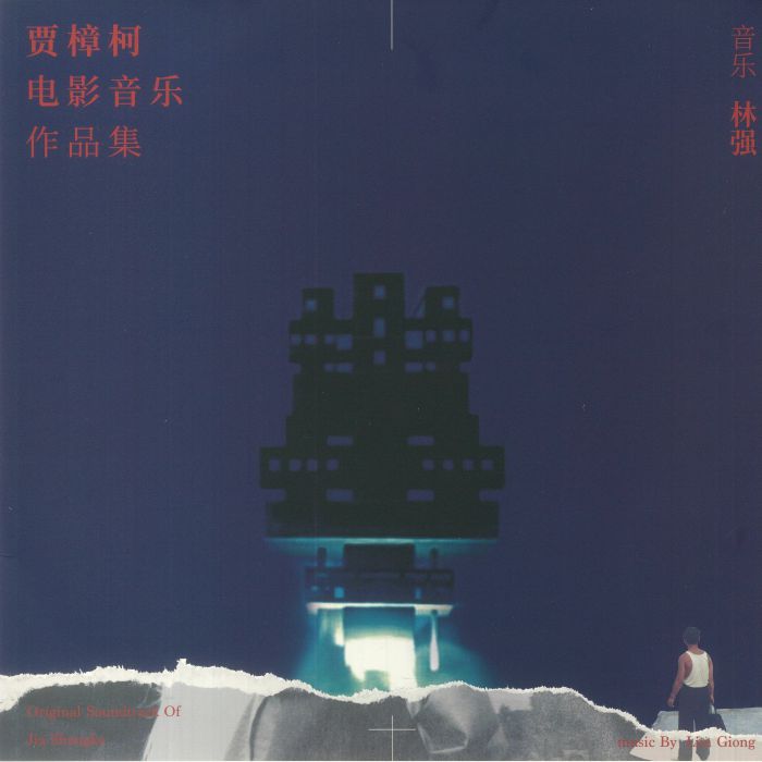 Jiaoliu Vinyl