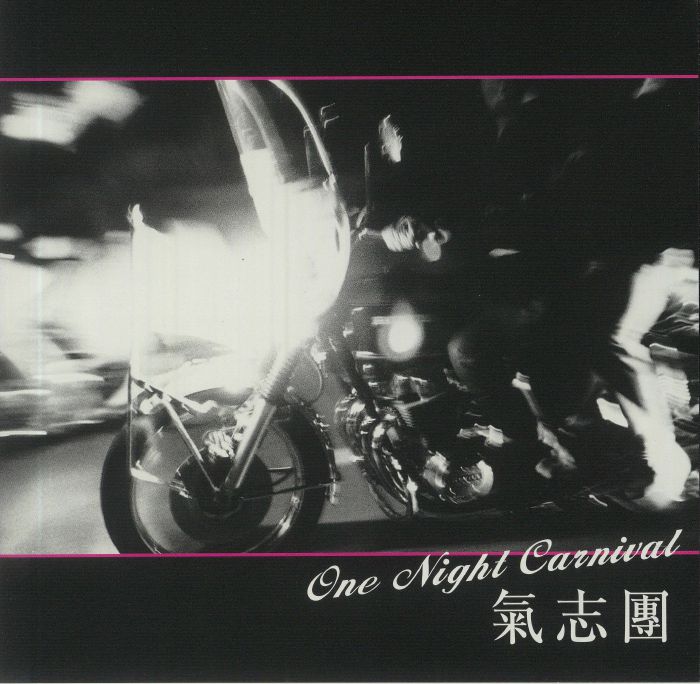 Kishidan One Night Carnival (Record Store Day RSD 2021)
