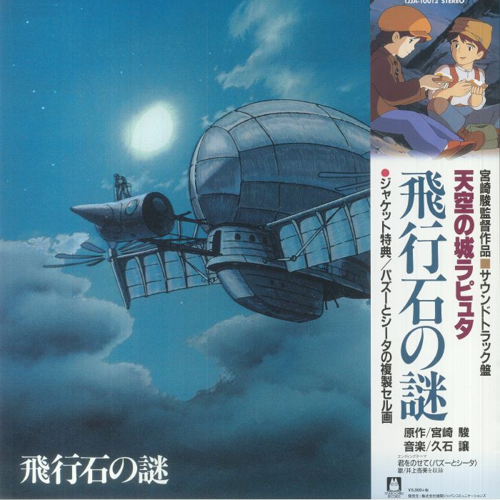 Joe Hisaishi Castle In The Sky (Soundtrack)