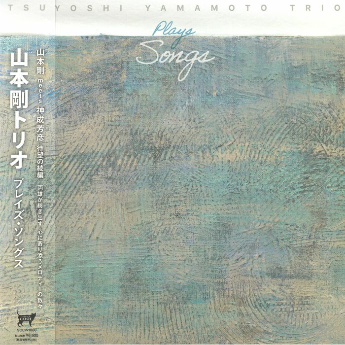 Tsuyoshi Yamamoto Trio – Plays Songs vinyl cover