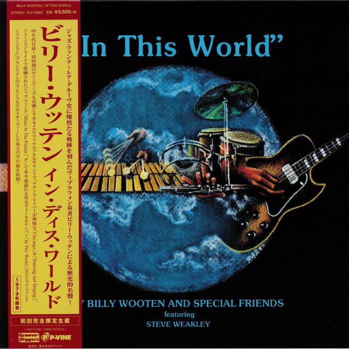Billy Wooten | Special Friends | Steve Weakley In This World
