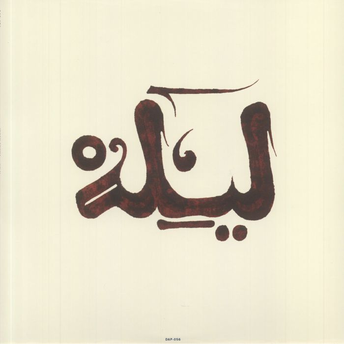 Innov Gnawa – Lila vinyl cover
