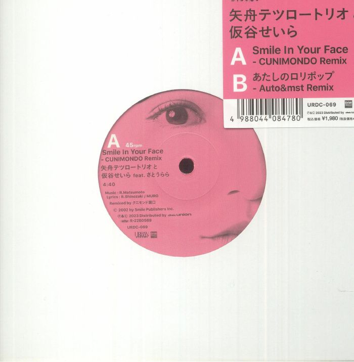 Seira Kariya Vinyl