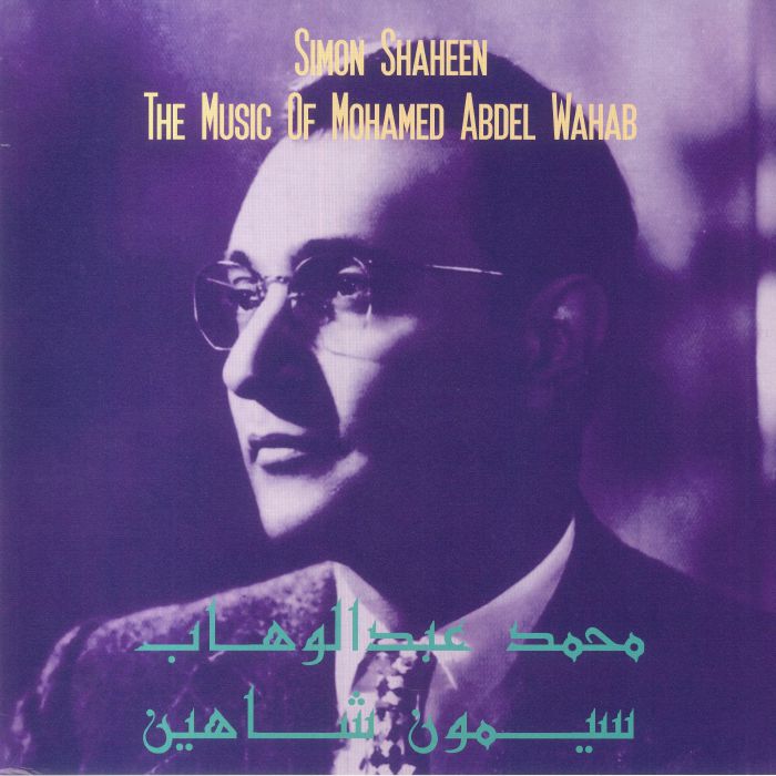 Simon Shaheen The Music Of Mohamed Abdel Wahab