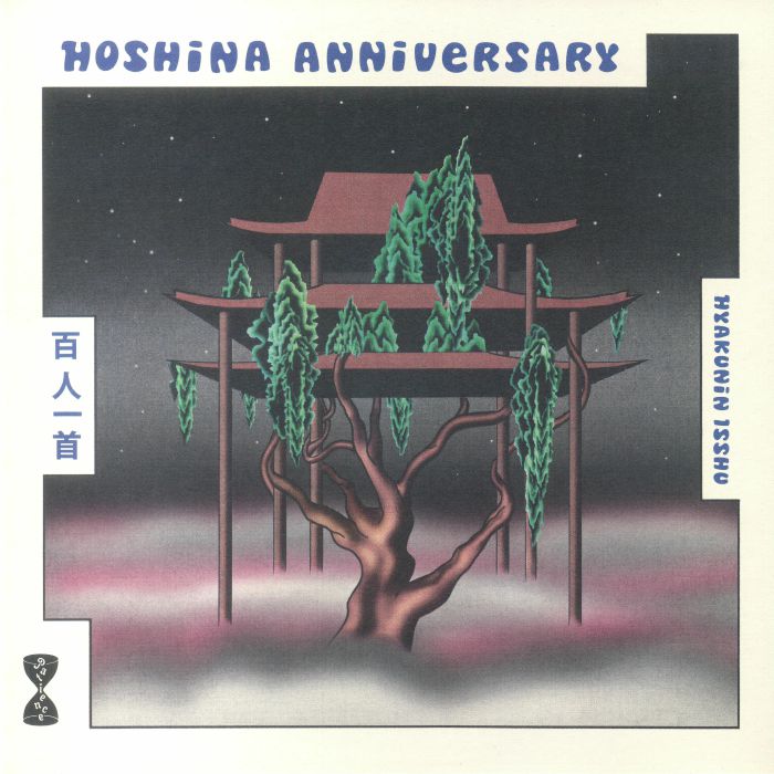 Hoshina Anniversary Hyakunin Isshu