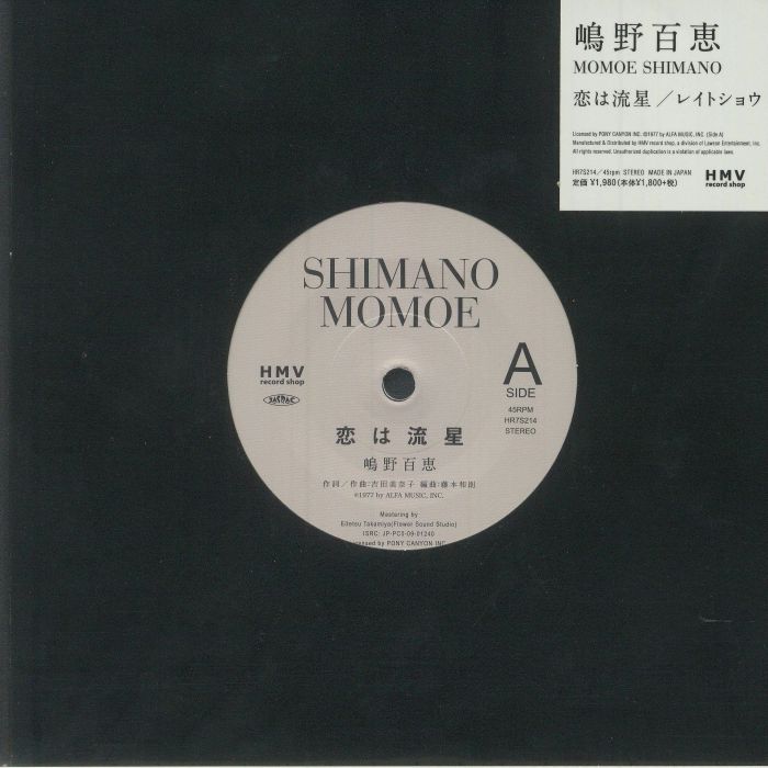 Momoe Shimano Koi Wa Meteor (Record Store Day RSD 2021)