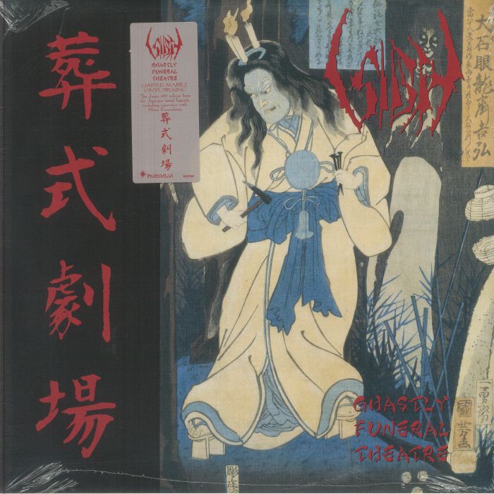 Sigh – Ghastly Funeral Theatre vinyl cover