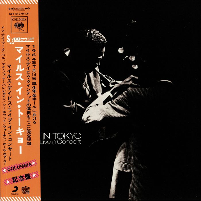 Miles Davis – Miles In Tokyo: Miles Davis Live In Concert vinyl cover