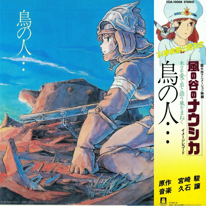 Joe Hisaishi Nausicaa Of The Valley Of Wind: Image Album (Soundtrack)