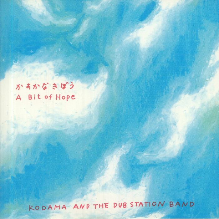 Kodama and The Dub Station Band Kasukana Kibou (A Bit Of Hope)