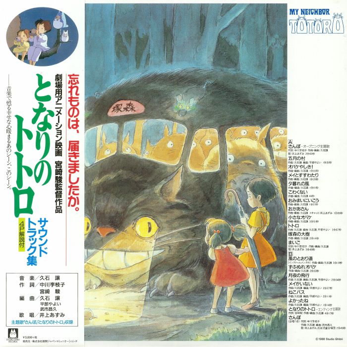 Joe Hisaishi My Neighbour Totoro (Soundtrack)