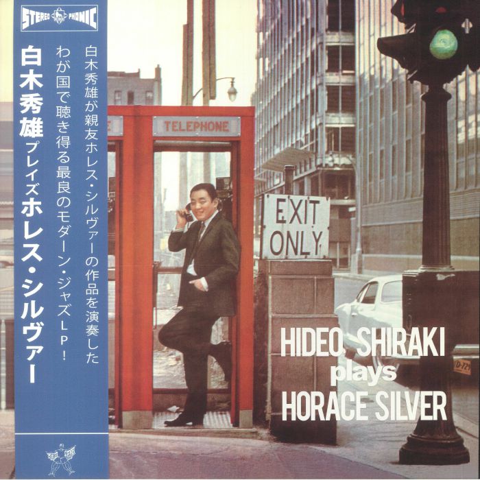 Hideo Shiraki Quartet Vinyl