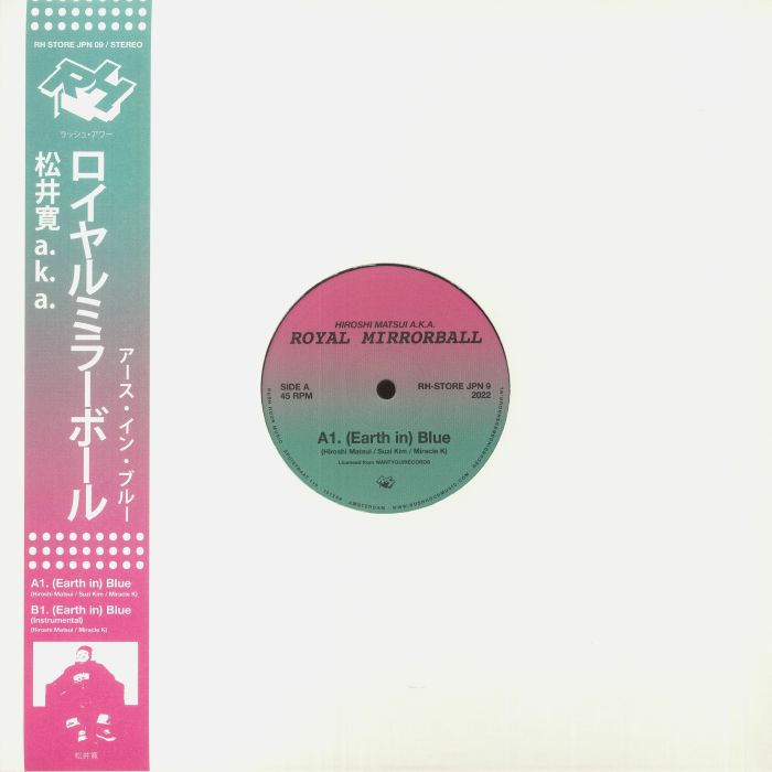 Hiroshi Vinyl