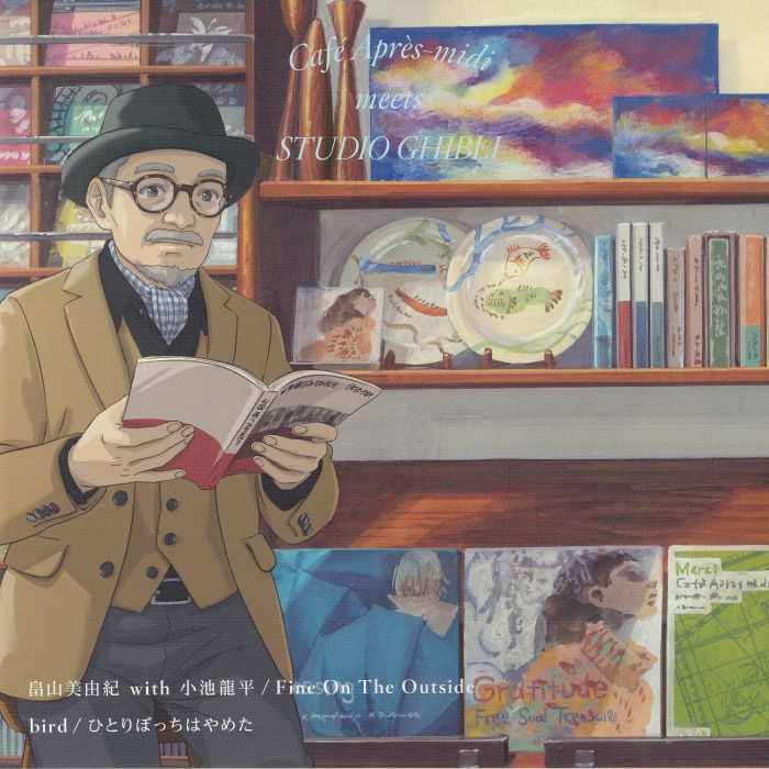 Miyuki Hatakeyama | Ryuhei Koike Fine On The Outside
