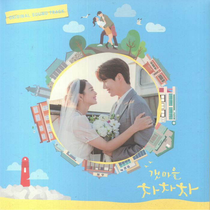 Stone Music Korea Vinyl