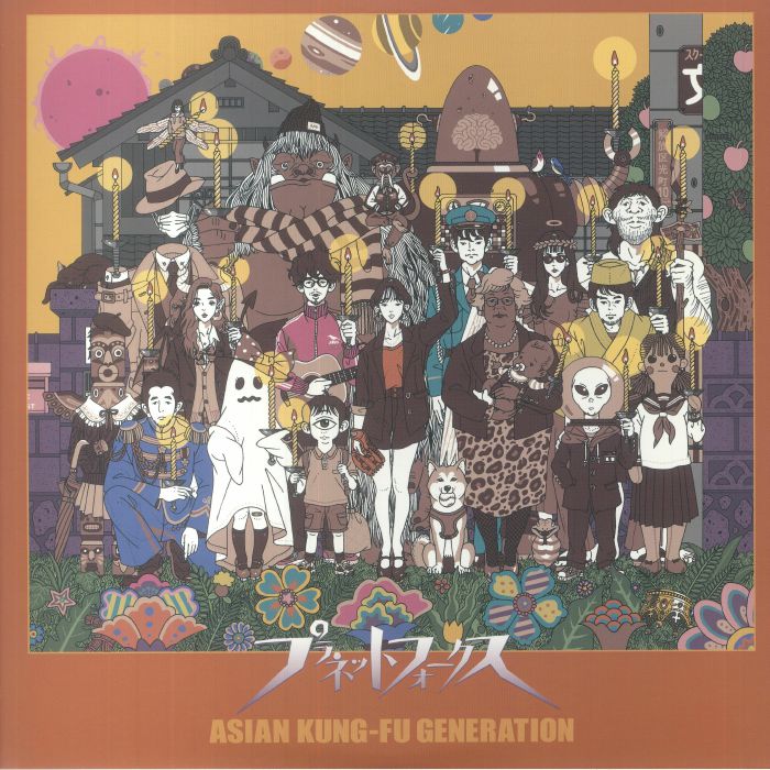 Asian Kung Fu Generation Planet Forks