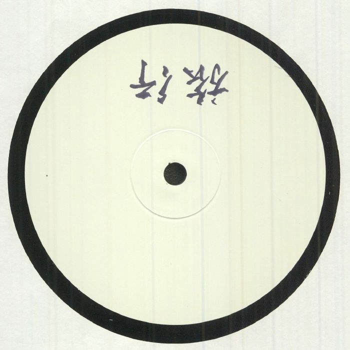Eusebeia – Ryoko 004 vinyl cover