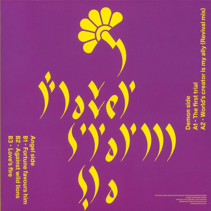Flower Storm Vinyl