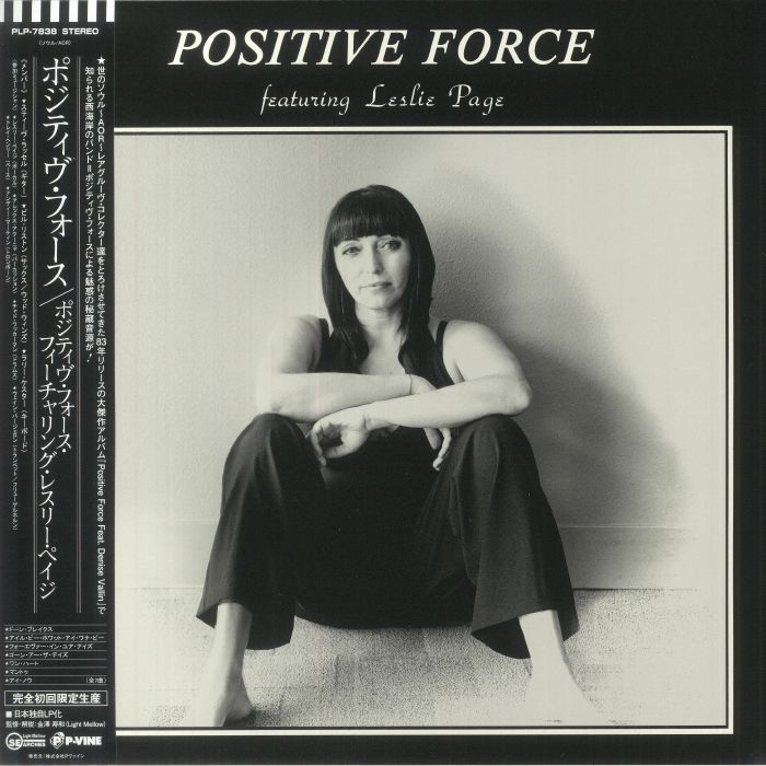 Positive Force | Leslie Page Positive Force Featuring Leslie Page (Japanese Edition)