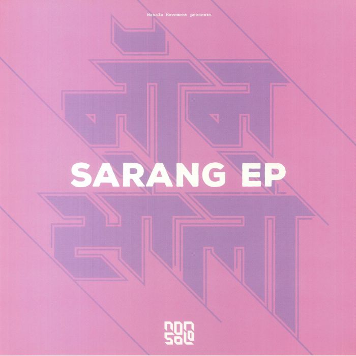 Masala Movement Vinyl