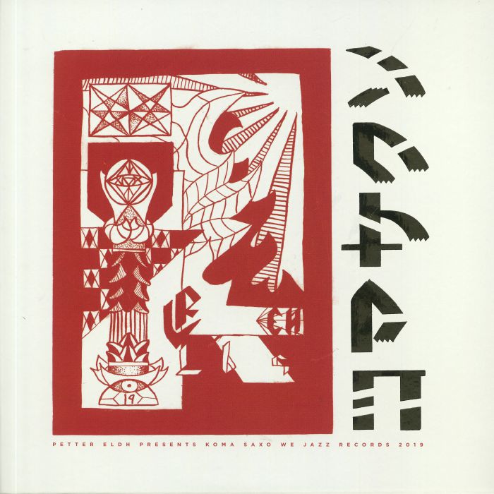Petter Eldh | Koma Saxo – Koma Saxo vinyl cover