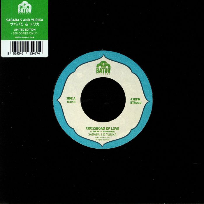 Sababa 5 | Yurika Hanashima – Crossroad Of Love vinyl cover