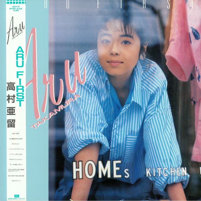 Aru Takamura – Aru First vinyl cover