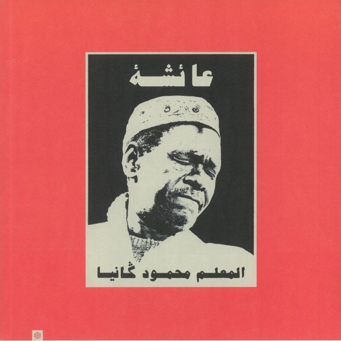 Maalem Mahmoud Gania Vinyl