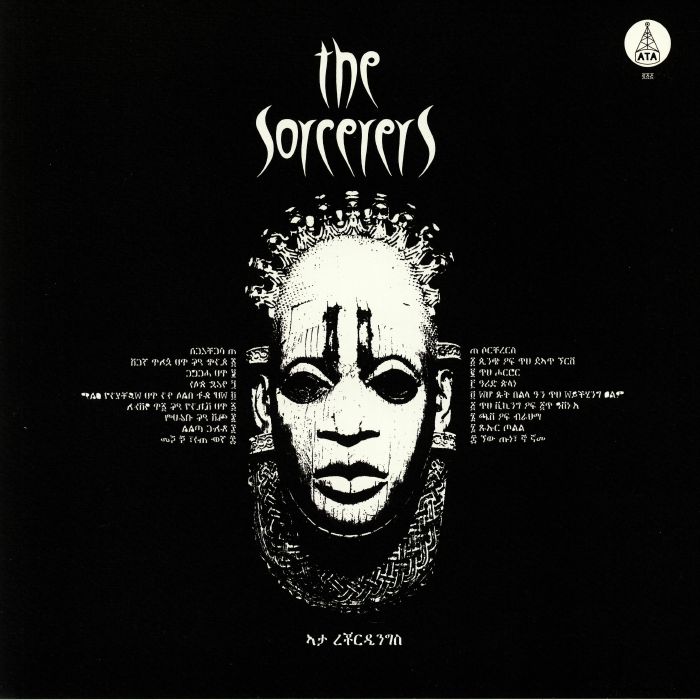 The Sorcerers – The Sorcerers vinyl cover