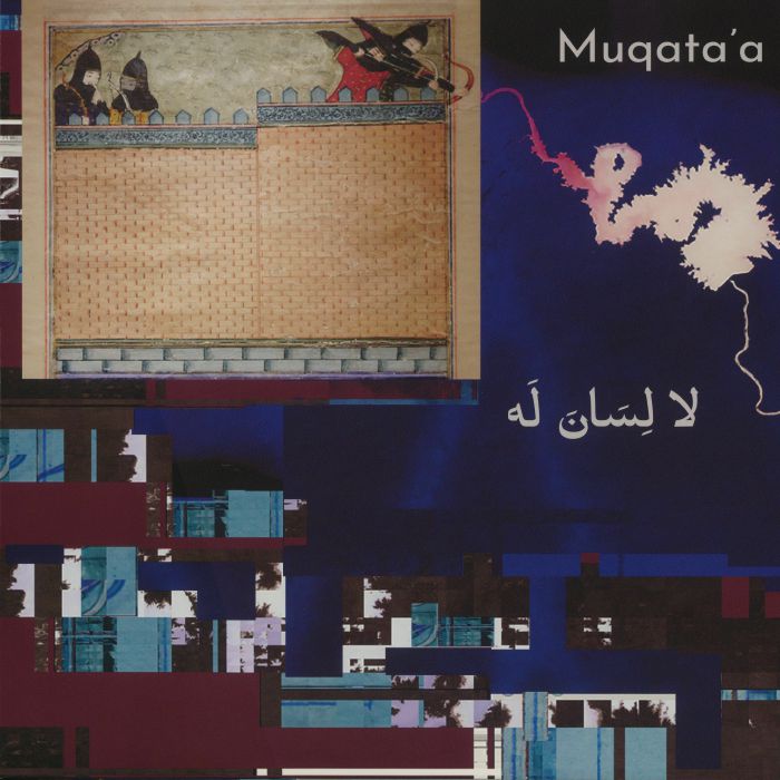 Muqataa Vinyl