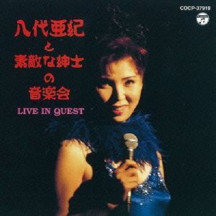 Aki Yashiro Yashiro Aki To Suteki Na Shinshi No Ongakukai (Live In Quest)