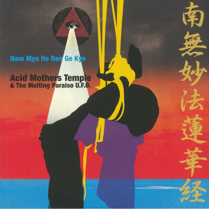 Acid Mothers Temple & The Melthing Paraiso Ufo Vinyl