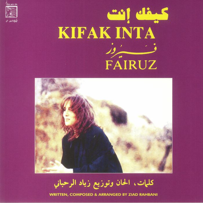 Fairuz Kifak Inta