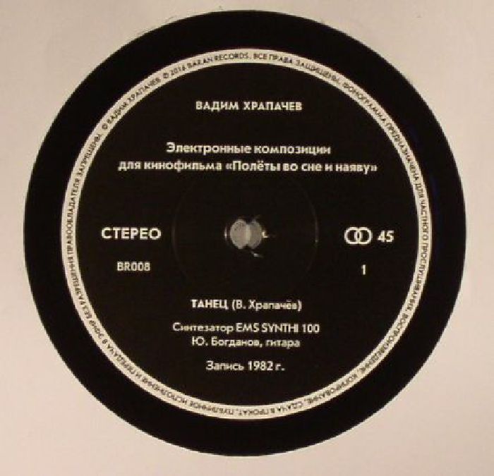 Vadim Khrapatchev Vinyl
