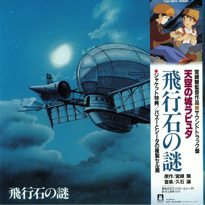 Joe Hisaishi – Castle In The Sky (Soundtrack) vinyl cover