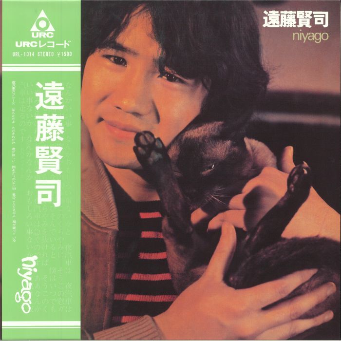 Kenji Endo Niyago (reissue)