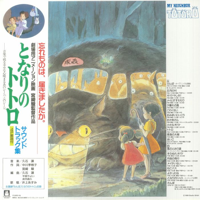 Joe Hisaishi My Neighbor Totoro (Soundtrack)