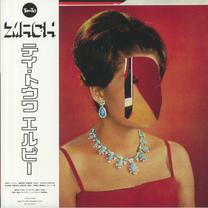 Towa Tei – LP vinyl cover