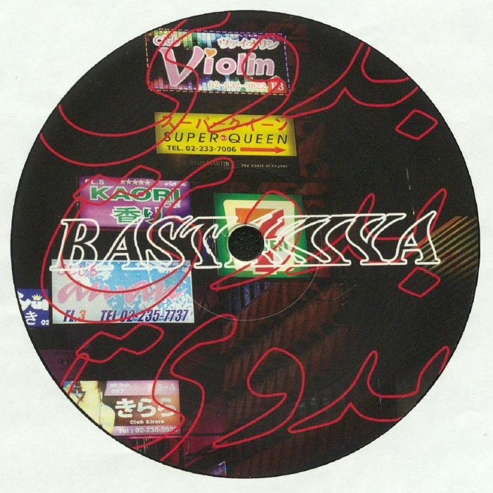 Bastakiya Tapes Uae Vinyl