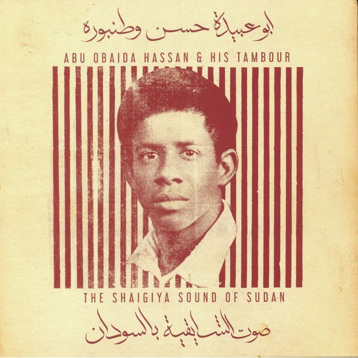 Abu Obaida Hassan Abu Obaida Hassan and His Tambour: The Shaigiya Sound Of Sudan