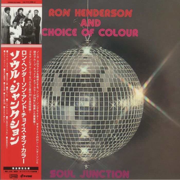 Ron Henderson | Choice Of Colour – Soul Junction vinyl cover