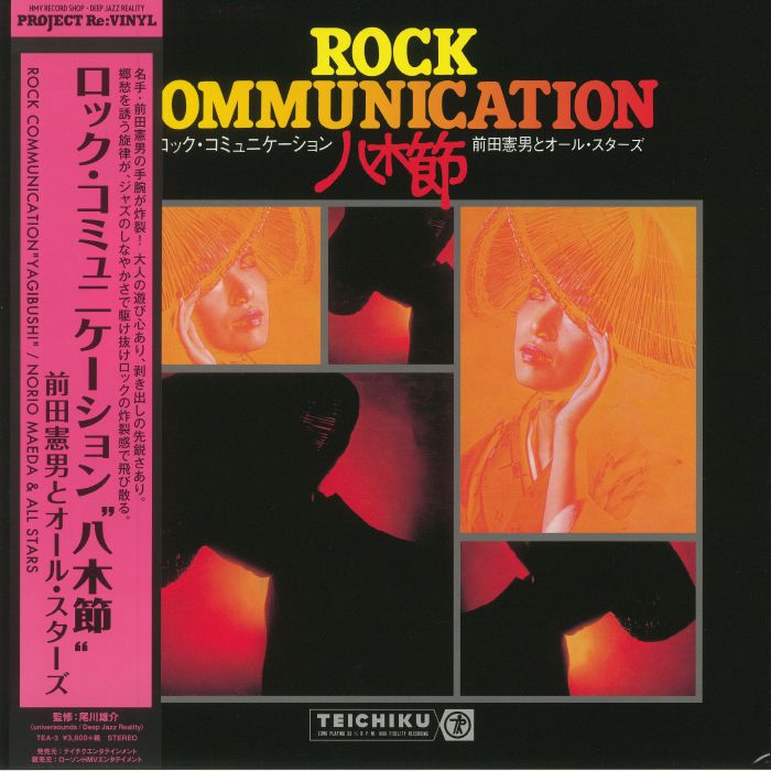 Norio Maeda and All Stars Rock Communication