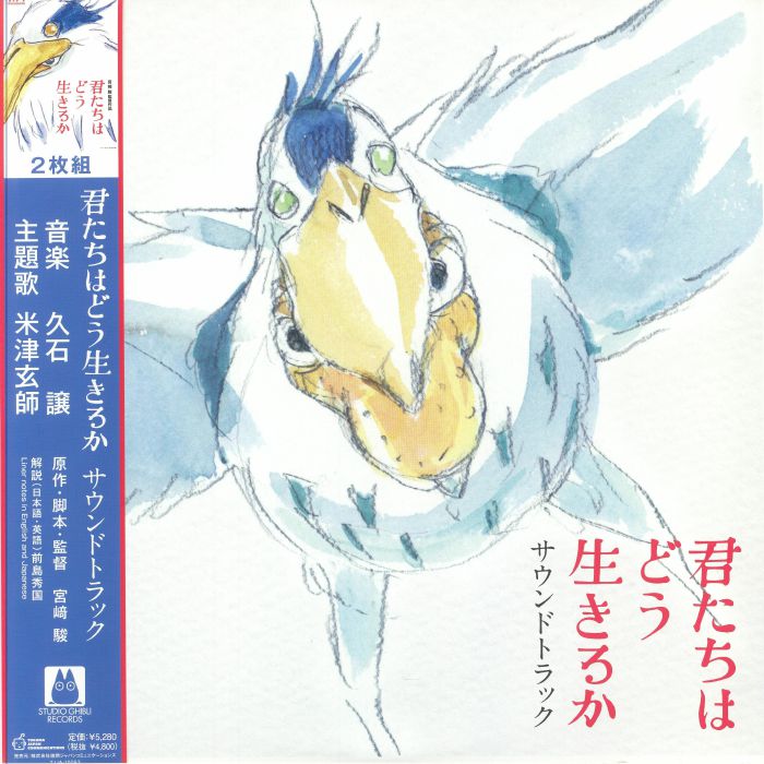 Joe Hisaishi The Boy and The Heron (Soundtrack)