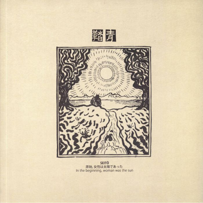 Various Artists Seito: In The Beginning Woman Was The Sun