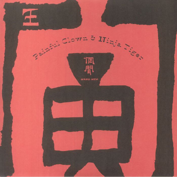 Wang Wen – Painful Clown and Ninja Tiger vinyl cover