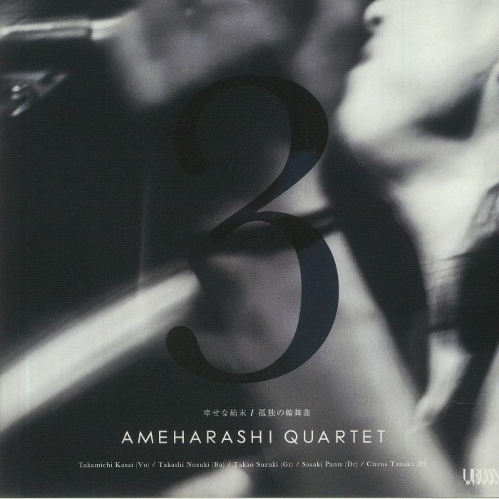 Ameharashi Quartet Vinyl