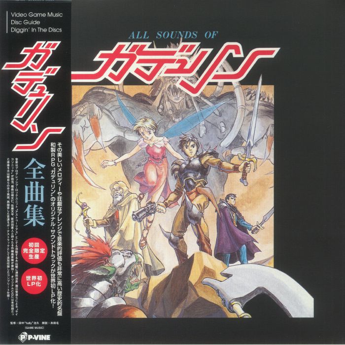 Game Music All Sounds Of Gdleen (Soundtrack)