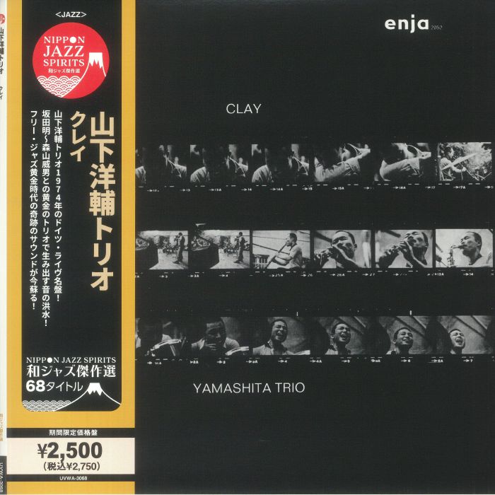 Yamashita Trio Vinyl