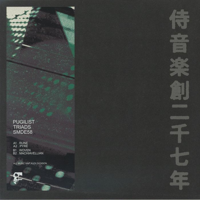 Pugilist – Triads vinyl cover